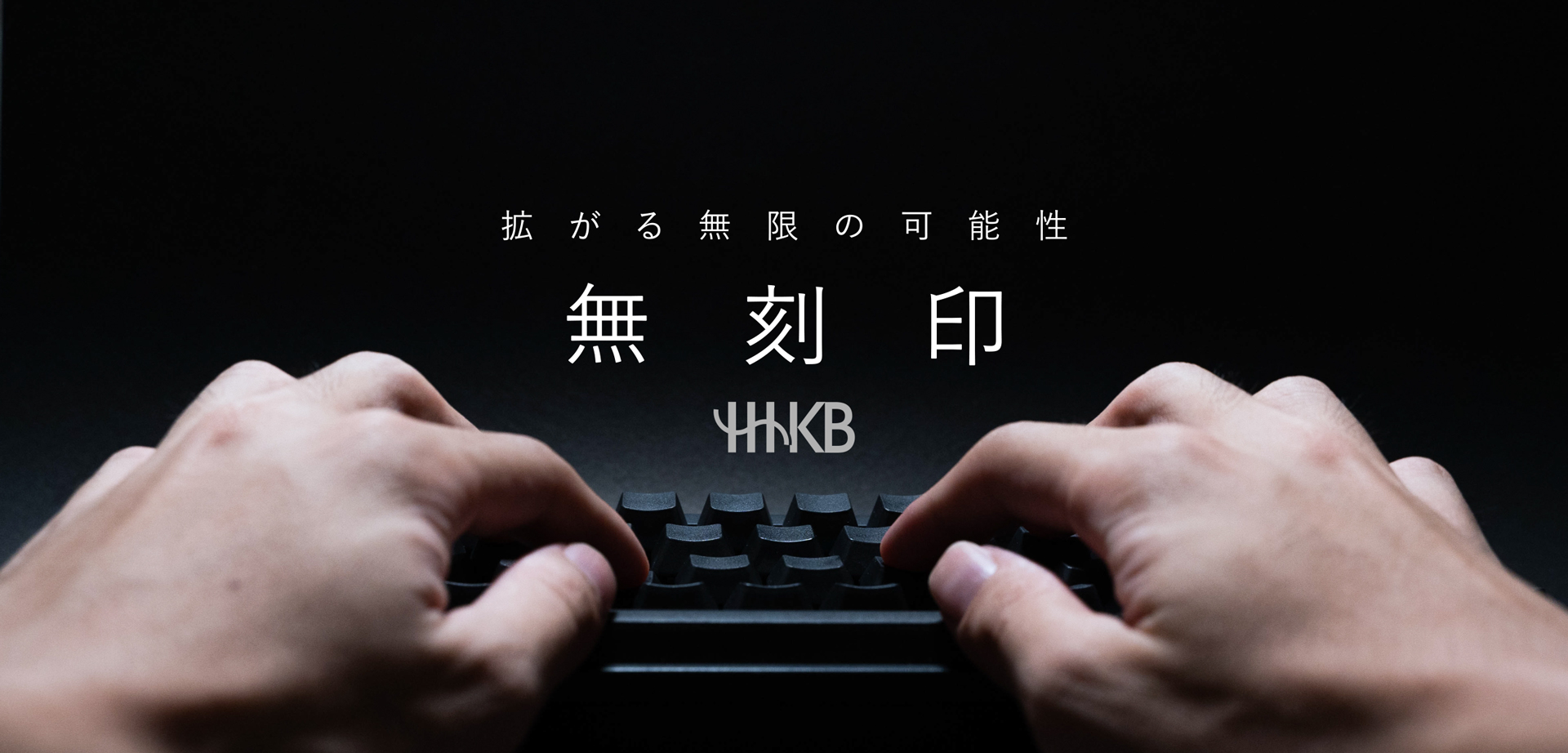 HHKB